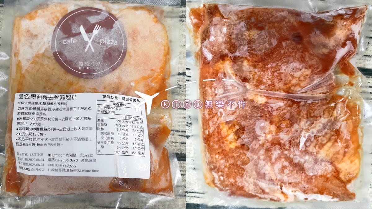 ［宅配美食］［冷凍手工披薩🍕］漫時生活 Leisure time | 十分鐘快速上菜