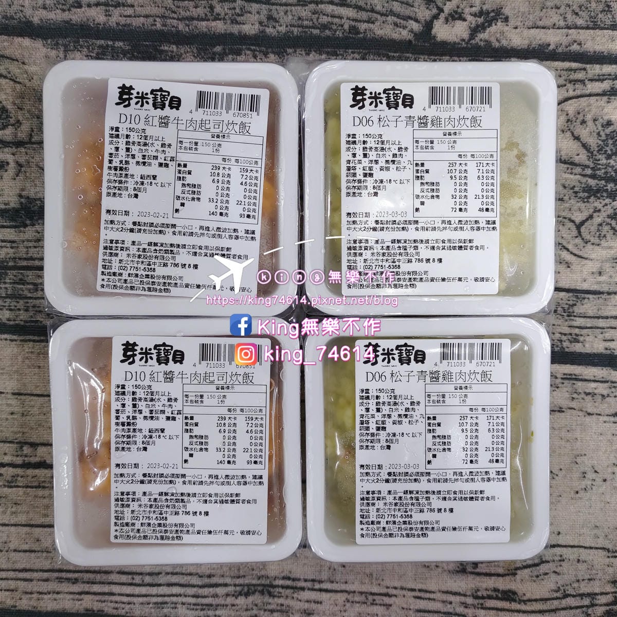 ［育兒日記］芽米寶貝嬰幼兒副食品👶寶寶粥、米餅 | 菜單多樣營養又方便