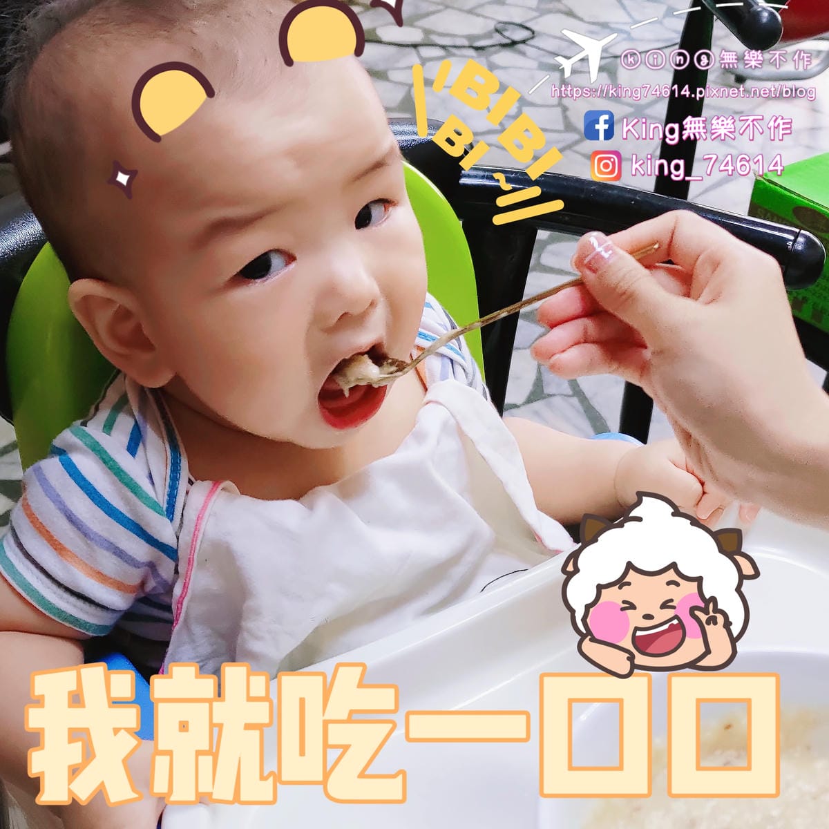 ［育兒日記］芽米寶貝嬰幼兒副食品👶寶寶粥、米餅 | 菜單多樣營養又方便