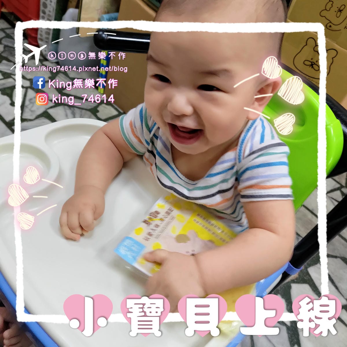 ［育兒日記］芽米寶貝嬰幼兒副食品👶寶寶粥、米餅 | 菜單多樣營養又方便