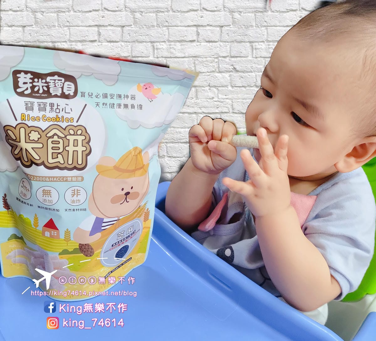 ［育兒日記］芽米寶貝嬰幼兒副食品👶寶寶粥、米餅 | 菜單多樣營養又方便