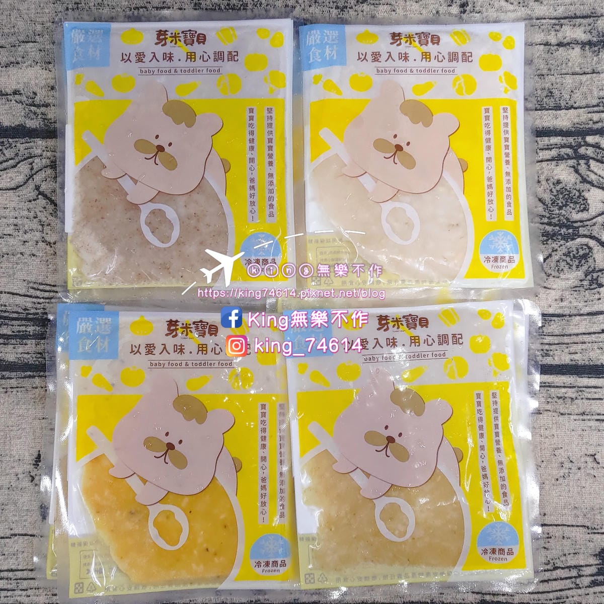 ［育兒日記］芽米寶貝嬰幼兒副食品👶寶寶粥、米餅 | 菜單多樣營養又方便