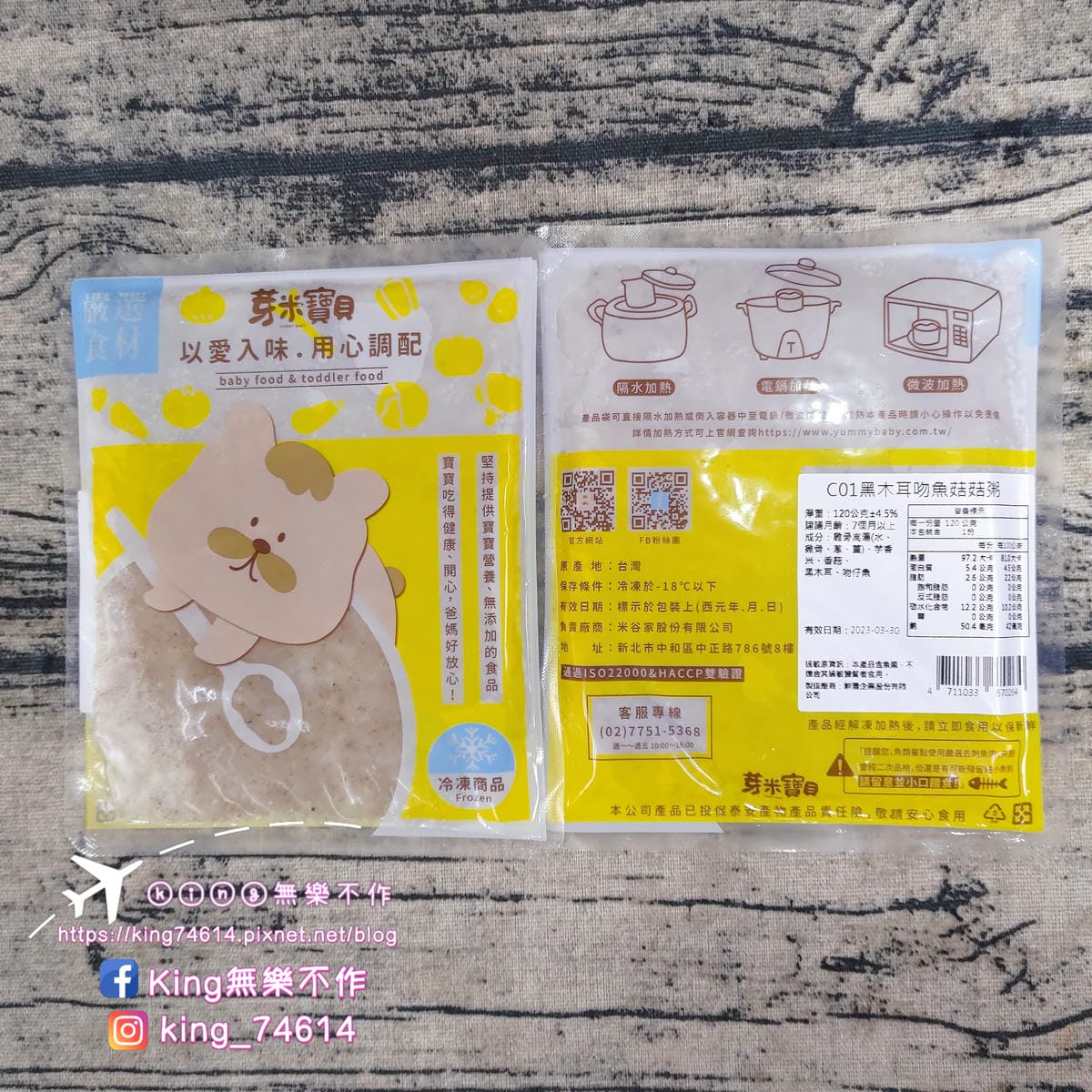 ［育兒日記］芽米寶貝嬰幼兒副食品👶寶寶粥、米餅 | 菜單多樣營養又方便