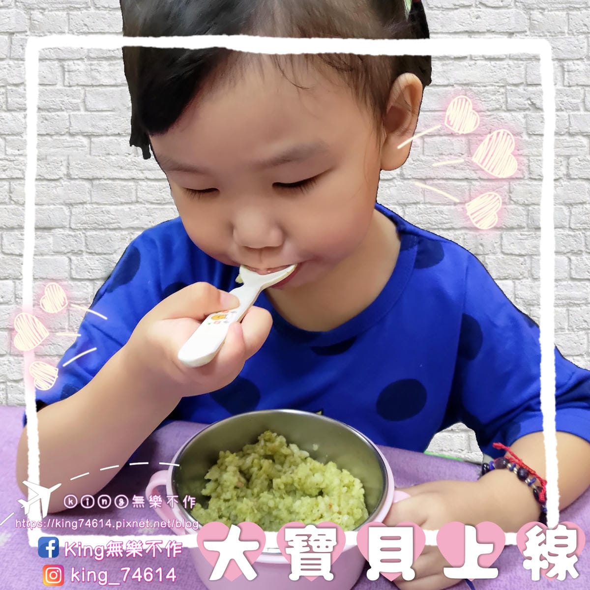 ［育兒日記］芽米寶貝嬰幼兒副食品👶寶寶粥、米餅 | 菜單多樣營養又方便