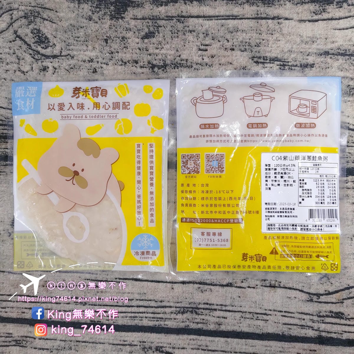 ［育兒日記］芽米寶貝嬰幼兒副食品👶寶寶粥、米餅 | 菜單多樣營養又方便