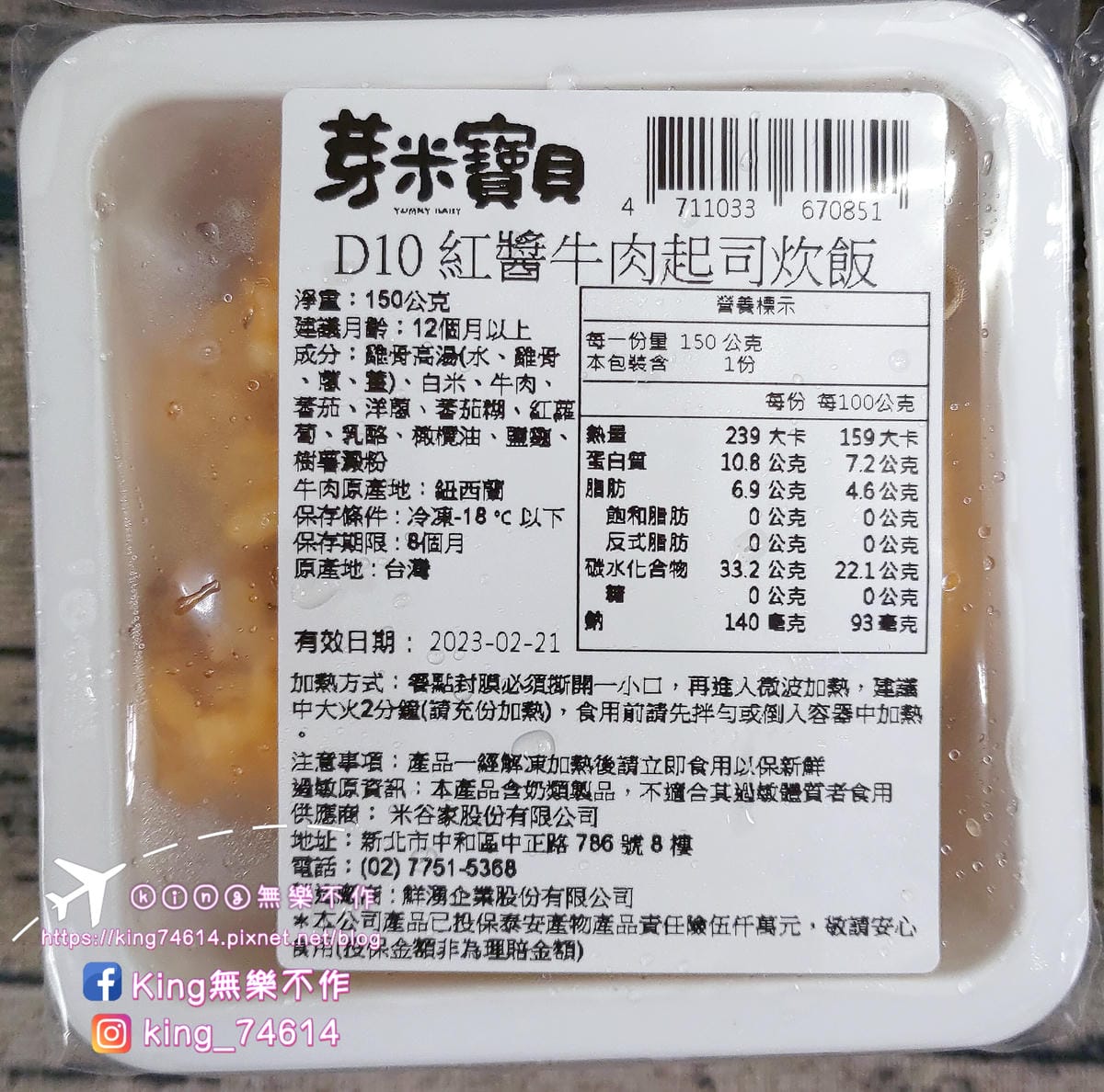 ［育兒日記］芽米寶貝嬰幼兒副食品👶寶寶粥、米餅 | 菜單多樣營養又方便