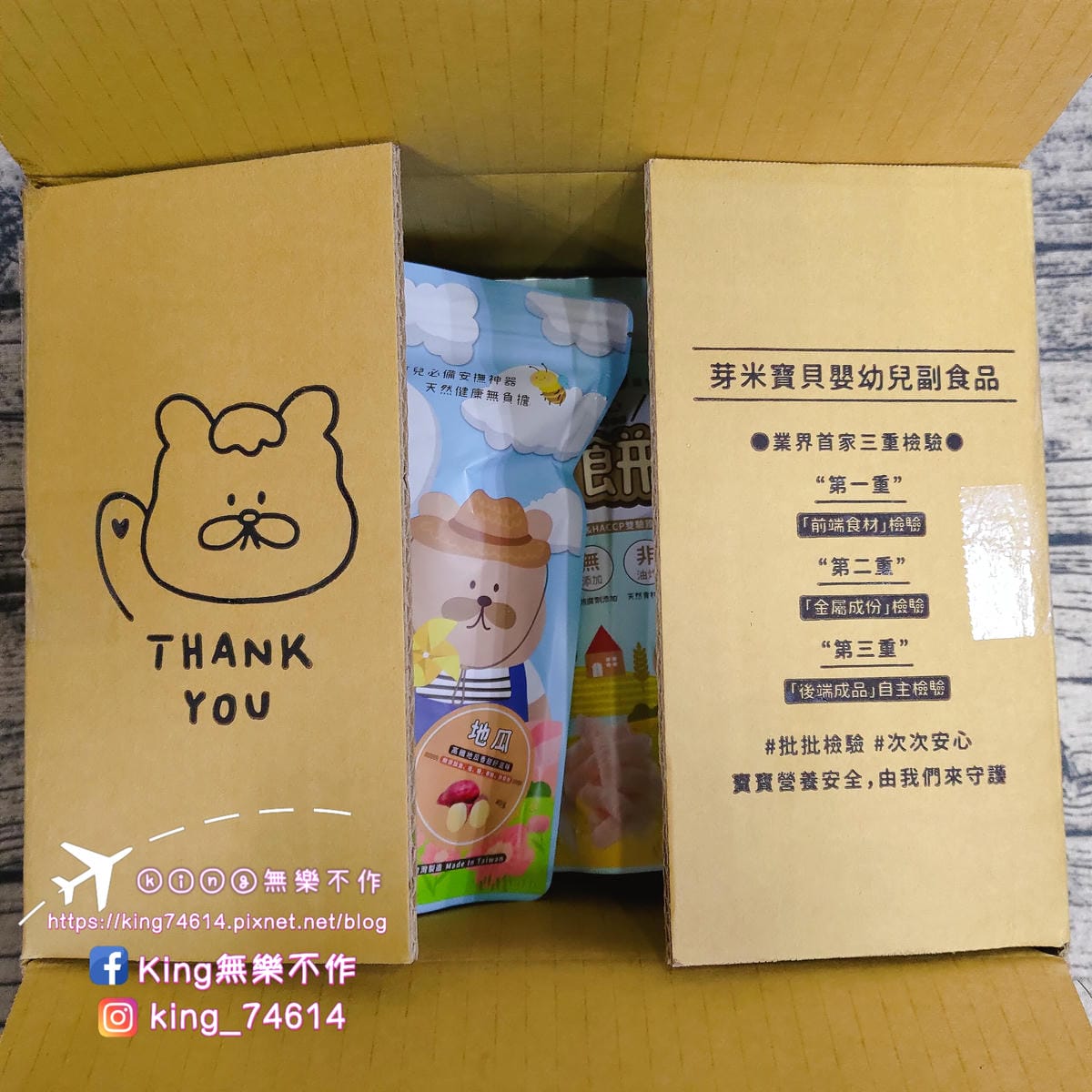 ［育兒日記］芽米寶貝嬰幼兒副食品👶寶寶粥、米餅 | 菜單多樣營養又方便