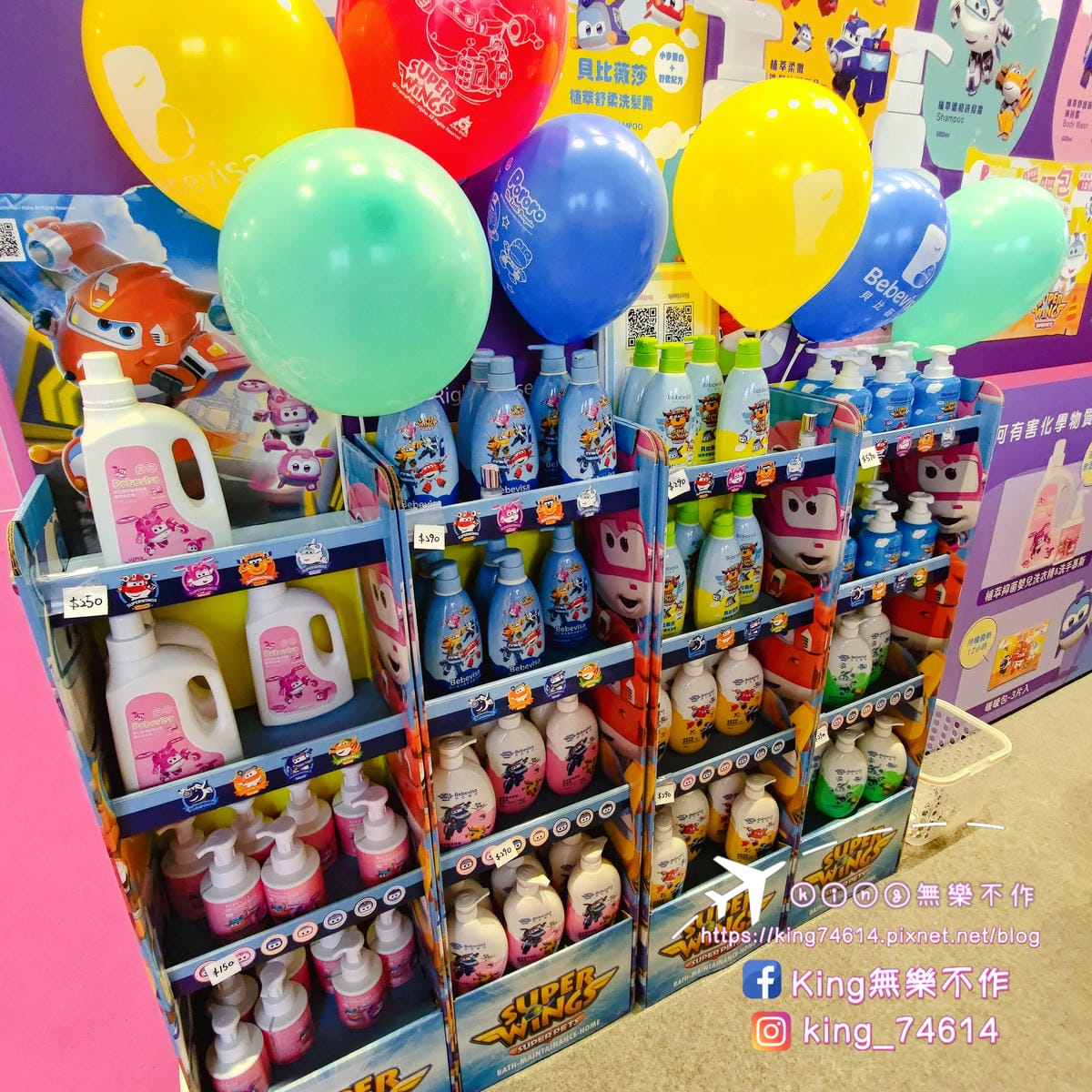 ［親子活動］［開箱］奇奇人生大事趴四~爬行比賽初登場 |  👶寶寶沐浴用品🛀 Bebevisa－貝比薇莎
