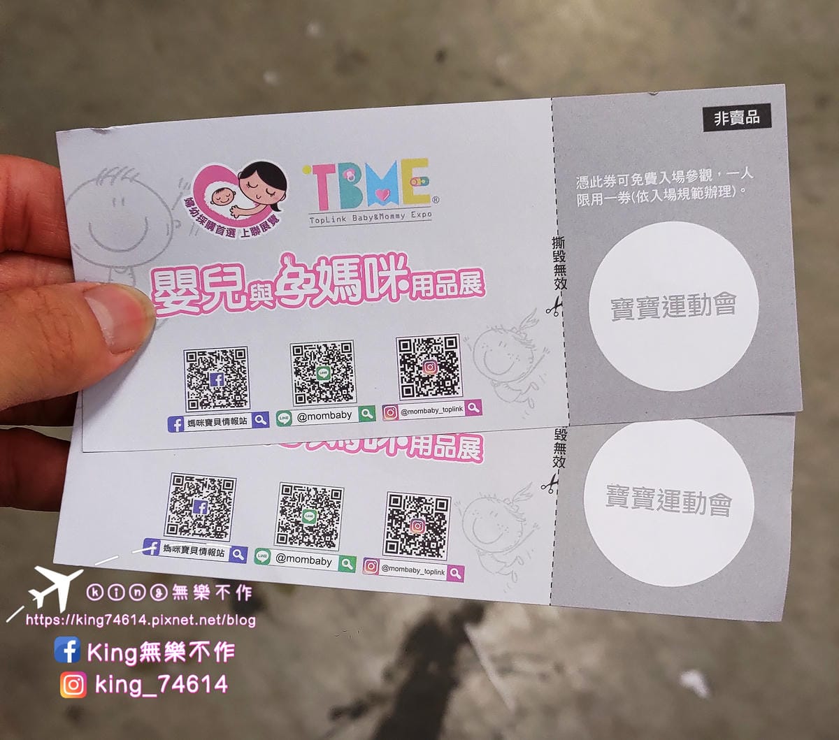 ［親子活動］［開箱］奇奇人生大事趴四~爬行比賽初登場 |  👶寶寶沐浴用品🛀 Bebevisa－貝比薇莎