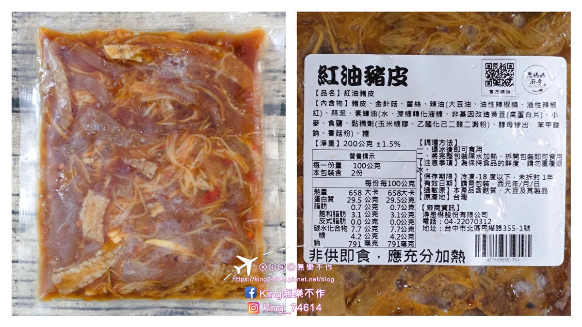 ［宅配美食］王媽媽廚房 | 傳香四十年 經典好味道