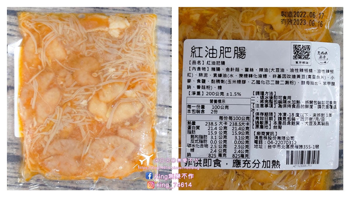 ［宅配美食］王媽媽廚房 | 傳香四十年 經典好味道