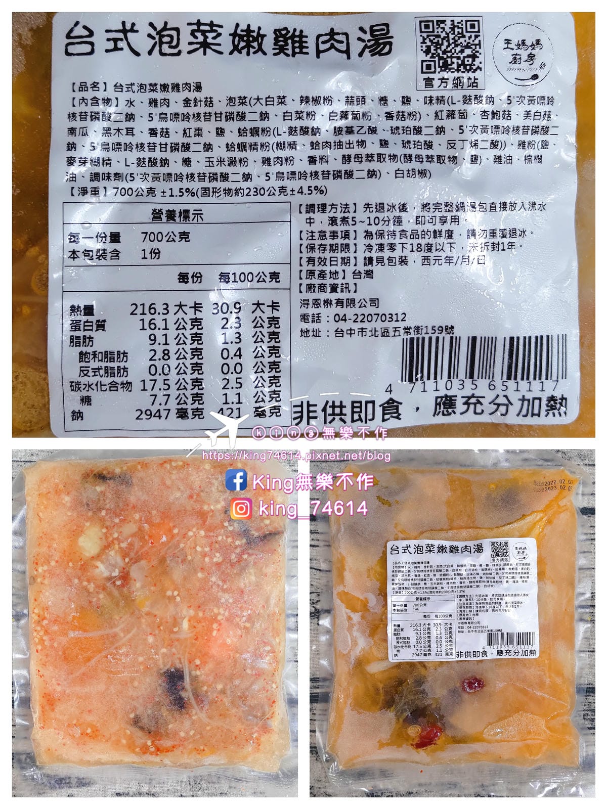 ［宅配美食］王媽媽廚房 | 傳香四十年 經典好味道