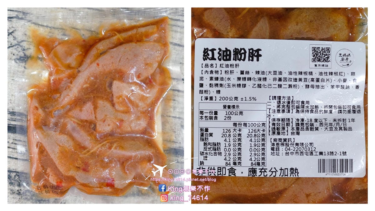 ［宅配美食］王媽媽廚房 | 傳香四十年 經典好味道