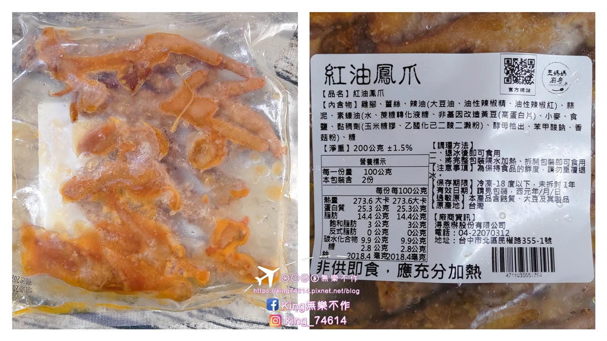 ［宅配美食］王媽媽廚房 | 傳香四十年 經典好味道