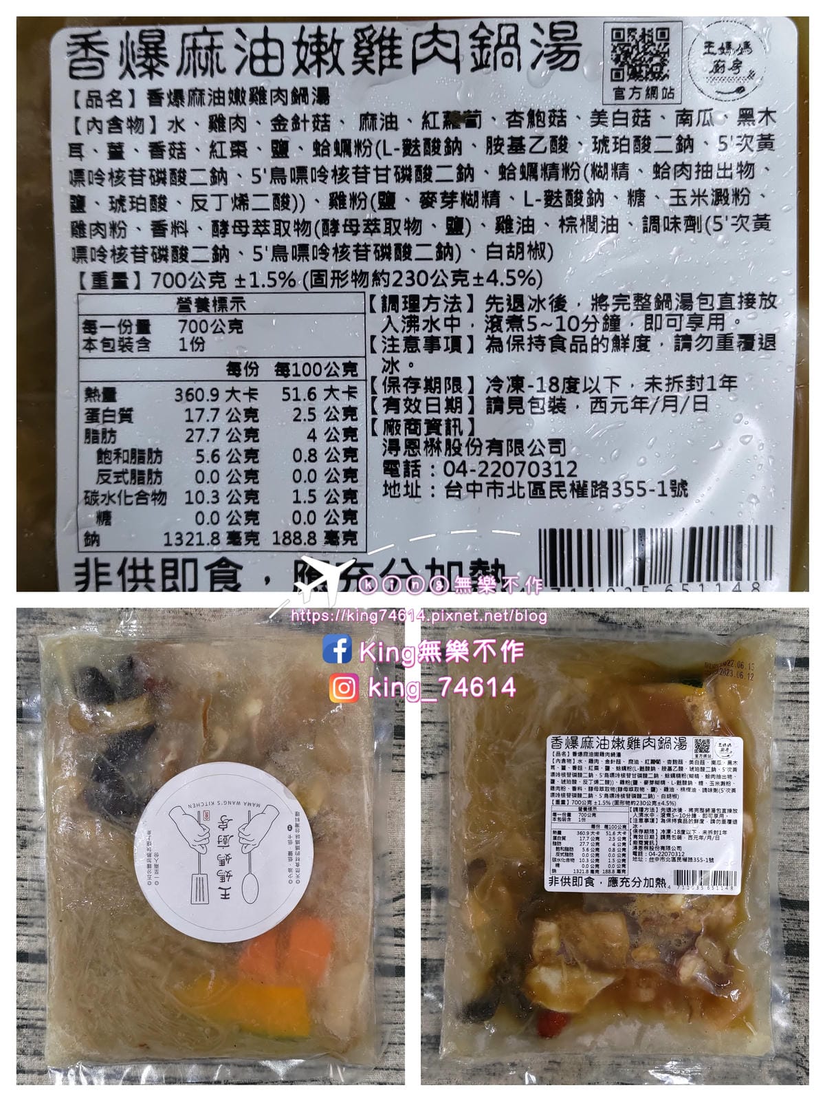［宅配美食］王媽媽廚房 | 傳香四十年 經典好味道