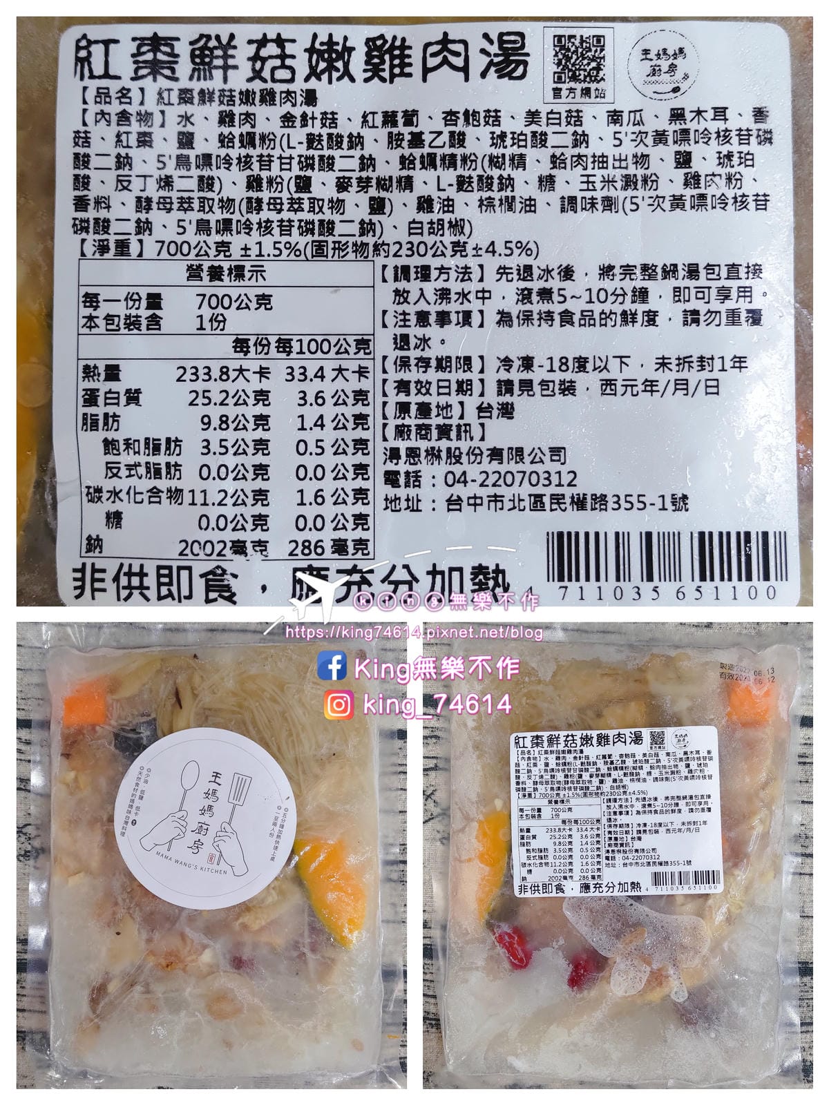 ［宅配美食］王媽媽廚房 | 傳香四十年 經典好味道