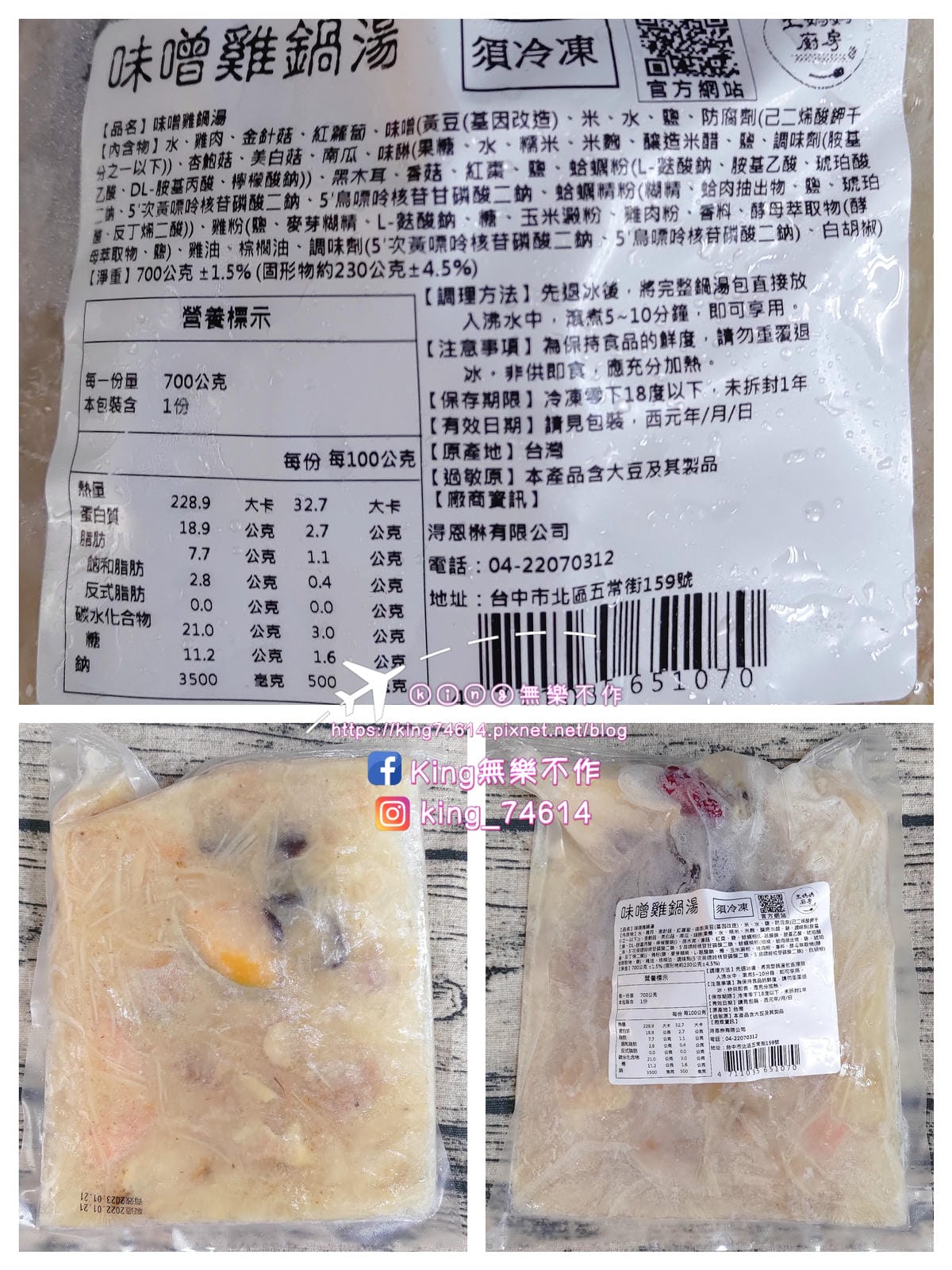 ［宅配美食］王媽媽廚房 | 傳香四十年 經典好味道
