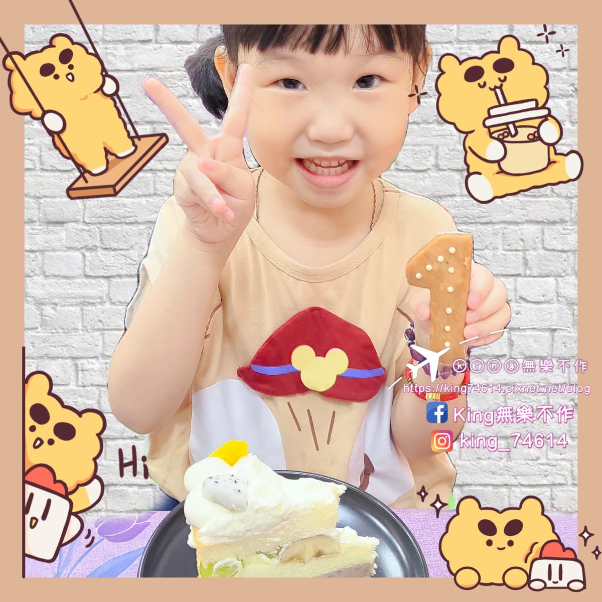 ［桃園 美食］日福OH HAPPY DAY | 桃園藝文特區下午茶/甜點 | 專為小朋友設計的寶寶蛋糕