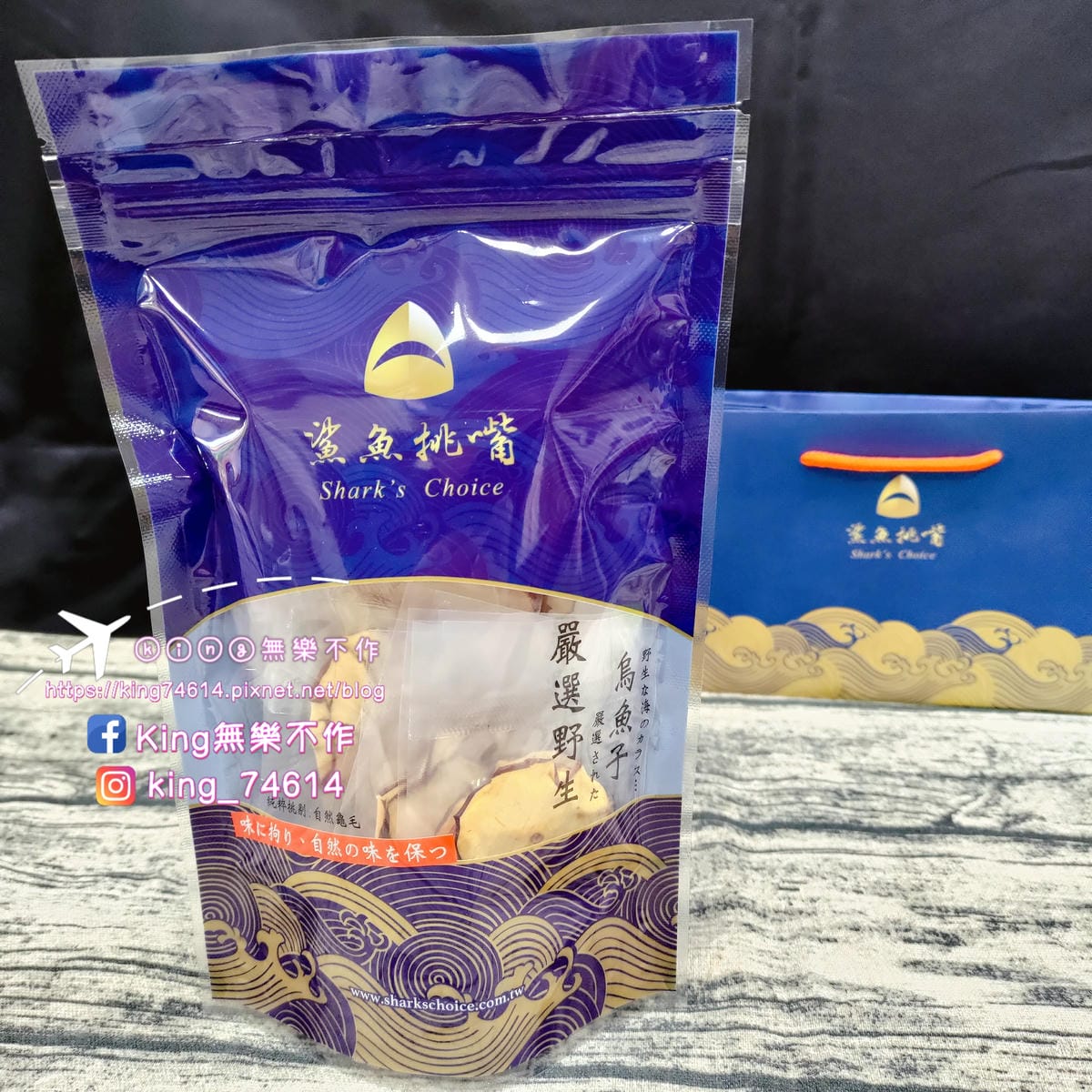 ［宅配美食］鯊魚挑嘴🦈 | 野生烏魚子一口吃 | 蘋果🍎&烏魚子真是合拍 |  特色伴手禮第一品牌