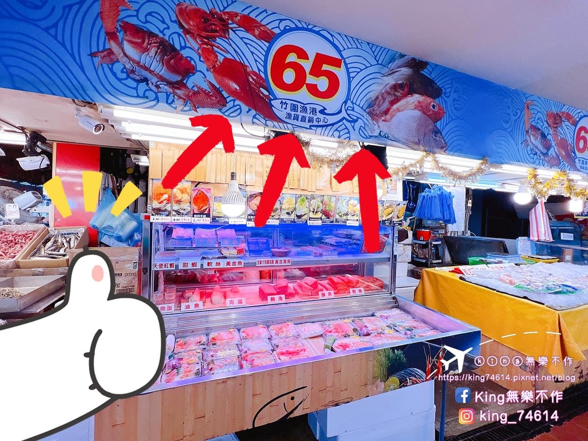 ［桃園 美食］竹圍漁港 生魚片一定要來6️⃣5️⃣攤 | 擁有桃園最鮮的漁貨 | 最鮮的海鮮吃好吃滿😋