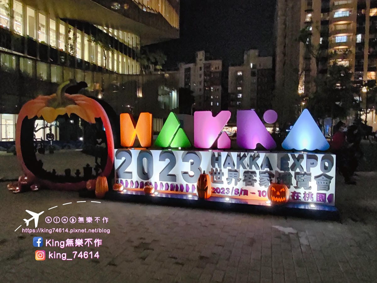 ［桃園 活動］快閃2022桃園萬聖城．驚魂馬戲團 | 5大驚悚裝置拍好拍滿