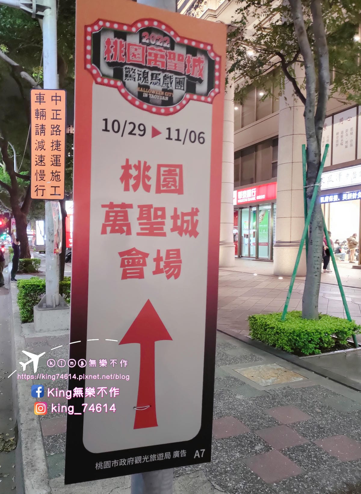 ［桃園 活動］快閃2022桃園萬聖城．驚魂馬戲團 | 5大驚悚裝置拍好拍滿