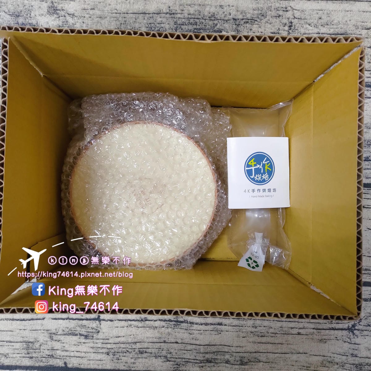 ［宅配美食］［甜點］4K手作烘焙 | 料好實在的綜合乳酪蛋糕🧀