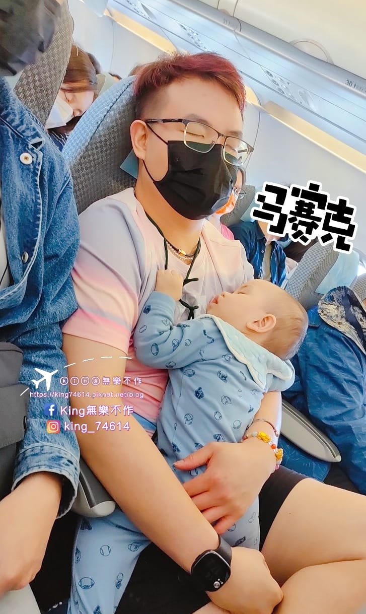 ［離島 金門］小小人👶解鎖🔒搭飛機✈️初體驗🤣🤣