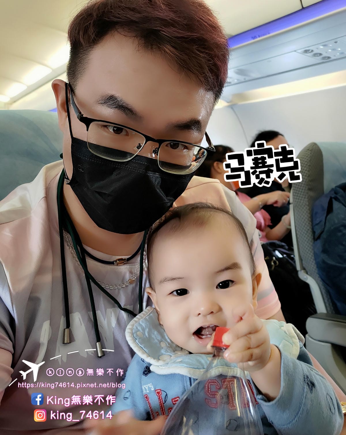 ［離島 金門］小小人👶解鎖🔒搭飛機✈️初體驗🤣🤣