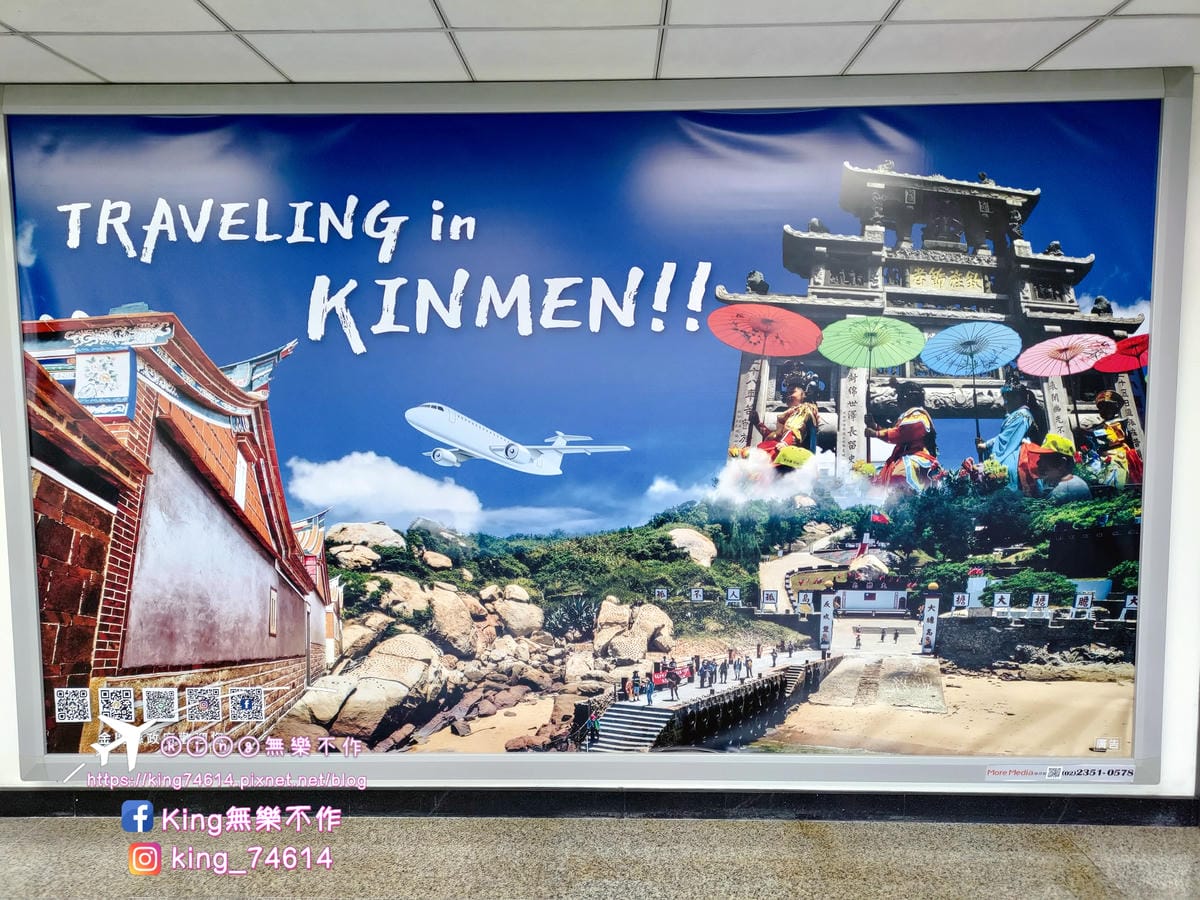 ［離島 金門］小小人👶解鎖🔒搭飛機✈️初體驗🤣🤣