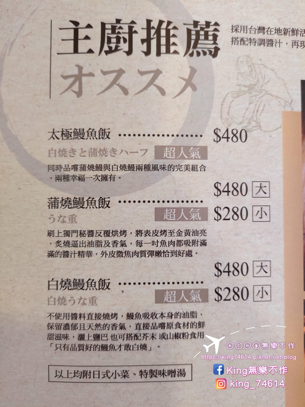 【桃園 美食】竹圍 鰻天下 | 活鰻現殺現烤鰻魚飯 | 手工去刺的無刺鰻魚👍 | 適合大人小孩老人😋😋