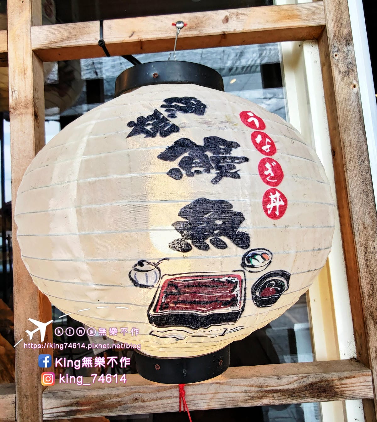 【桃園 美食】竹圍 鰻天下 | 活鰻現殺現烤鰻魚飯 | 手工去刺的無刺鰻魚👍 | 適合大人小孩老人😋😋