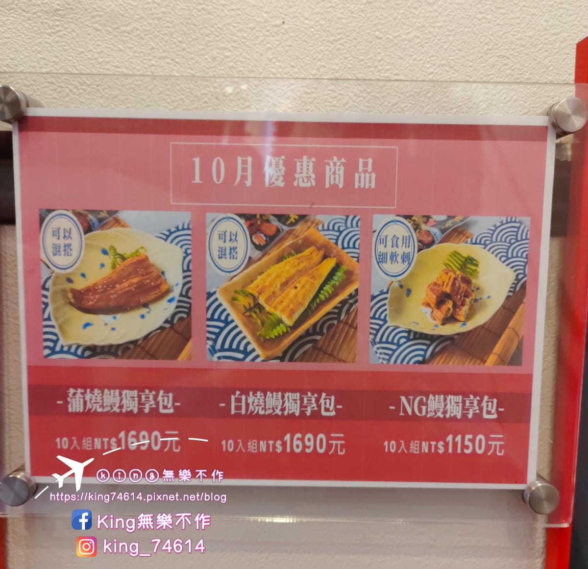 【桃園 美食】竹圍 鰻天下 | 活鰻現殺現烤鰻魚飯 | 手工去刺的無刺鰻魚👍 | 適合大人小孩老人😋😋