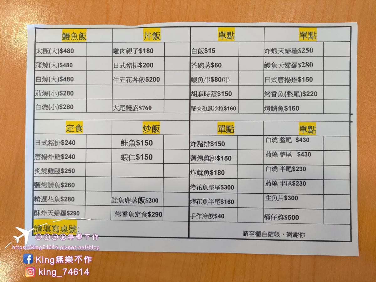 【桃園 美食】竹圍 鰻天下 | 活鰻現殺現烤鰻魚飯 | 手工去刺的無刺鰻魚👍 | 適合大人小孩老人😋😋