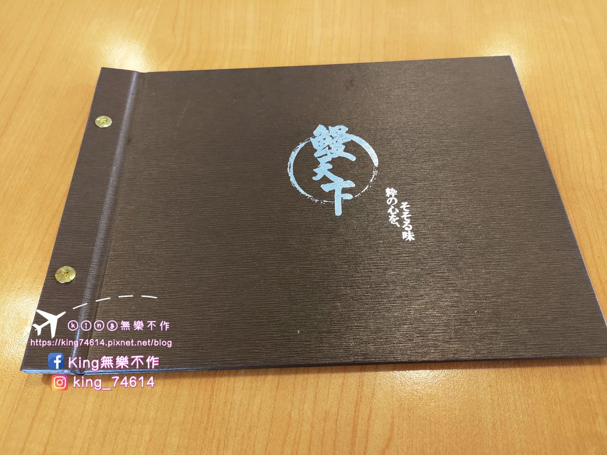 【桃園 美食】竹圍 鰻天下 | 活鰻現殺現烤鰻魚飯 | 手工去刺的無刺鰻魚👍 | 適合大人小孩老人😋😋