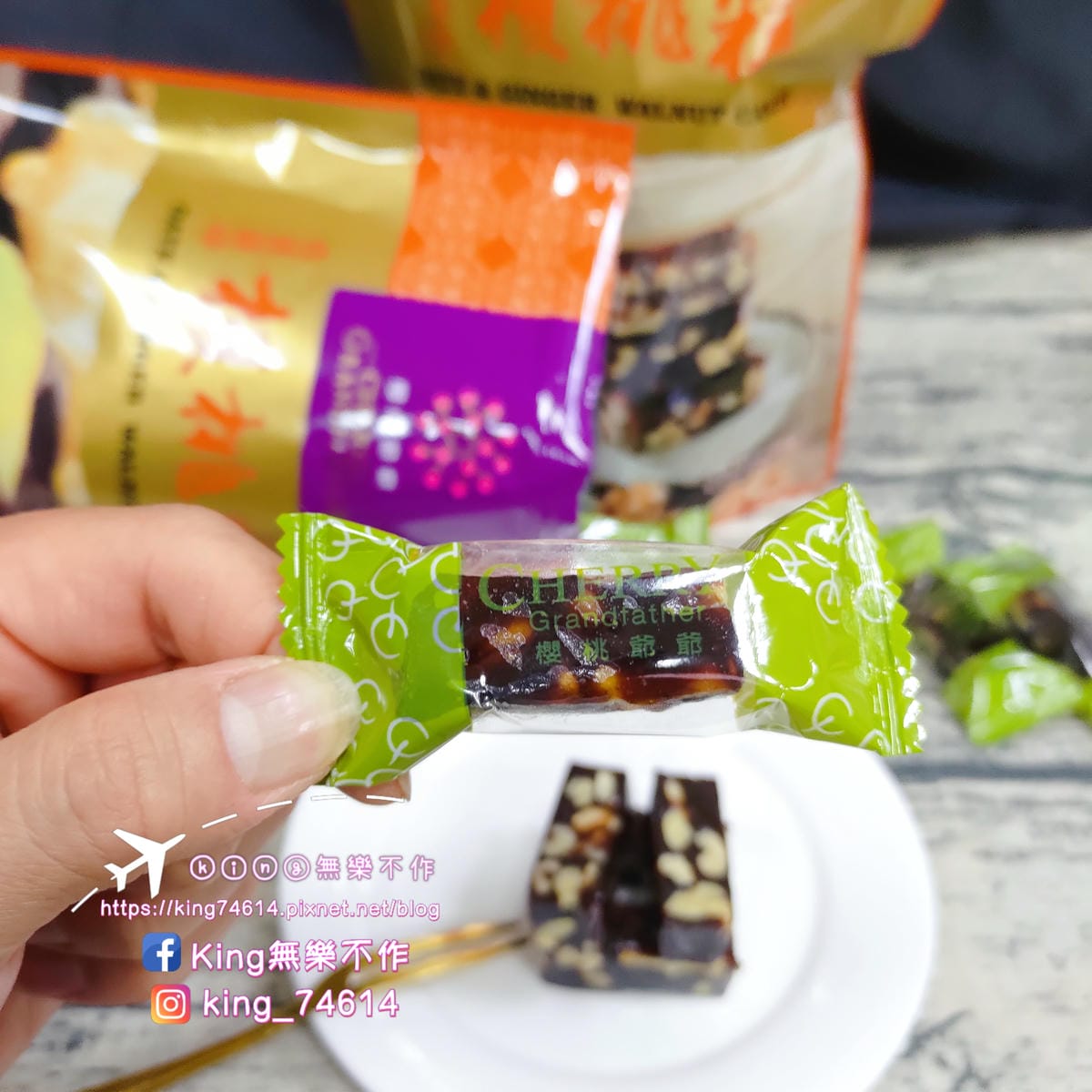 ［宅配 美食］櫻桃爺爺 | 新品🎉南棗薑母核桃糕 不甜膩軟Q不黏牙