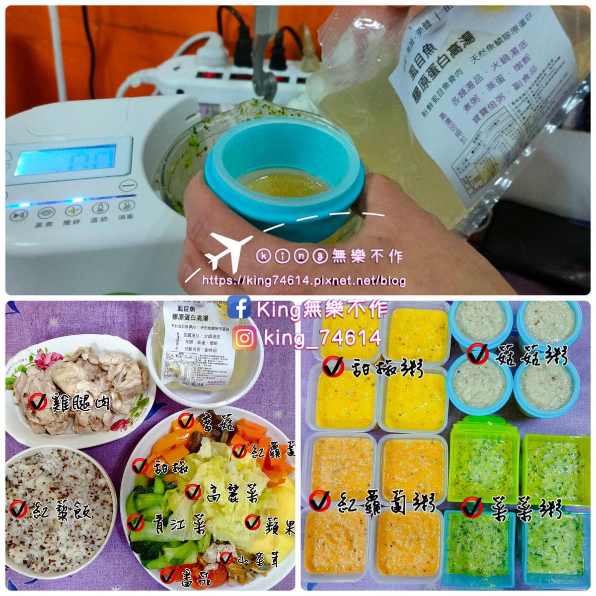 ［宅配美食］菓媽手作 膠原蛋白果凍 | 燕窩膠原飲 | 虱目魚膠原蛋白高湯