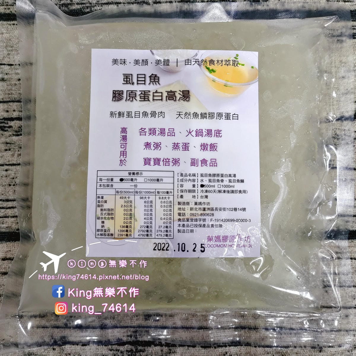 ［宅配美食］菓媽手作 膠原蛋白果凍 | 燕窩膠原飲 | 虱目魚膠原蛋白高湯