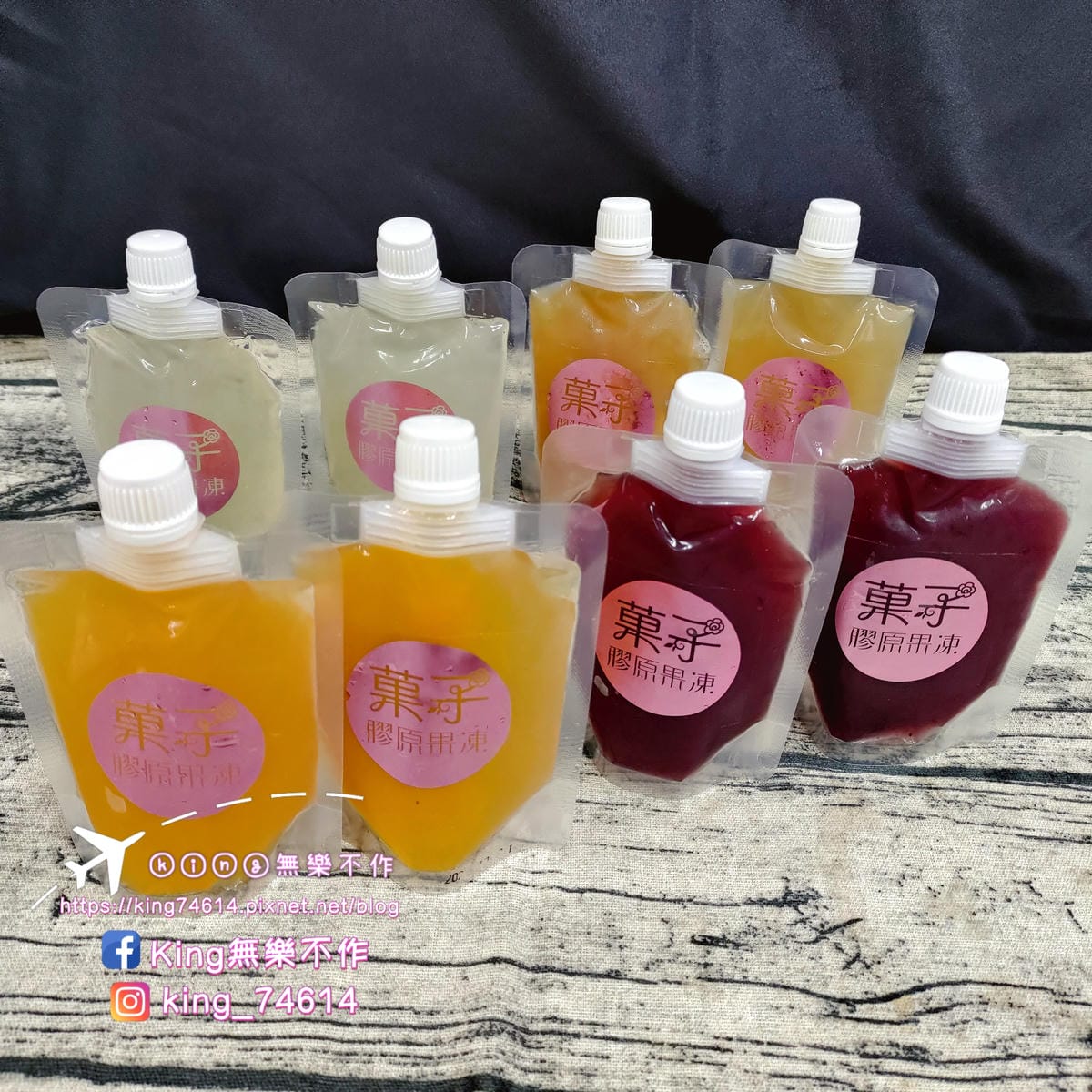 ［宅配美食］菓媽手作 膠原蛋白果凍 | 燕窩膠原飲 | 虱目魚膠原蛋白高湯