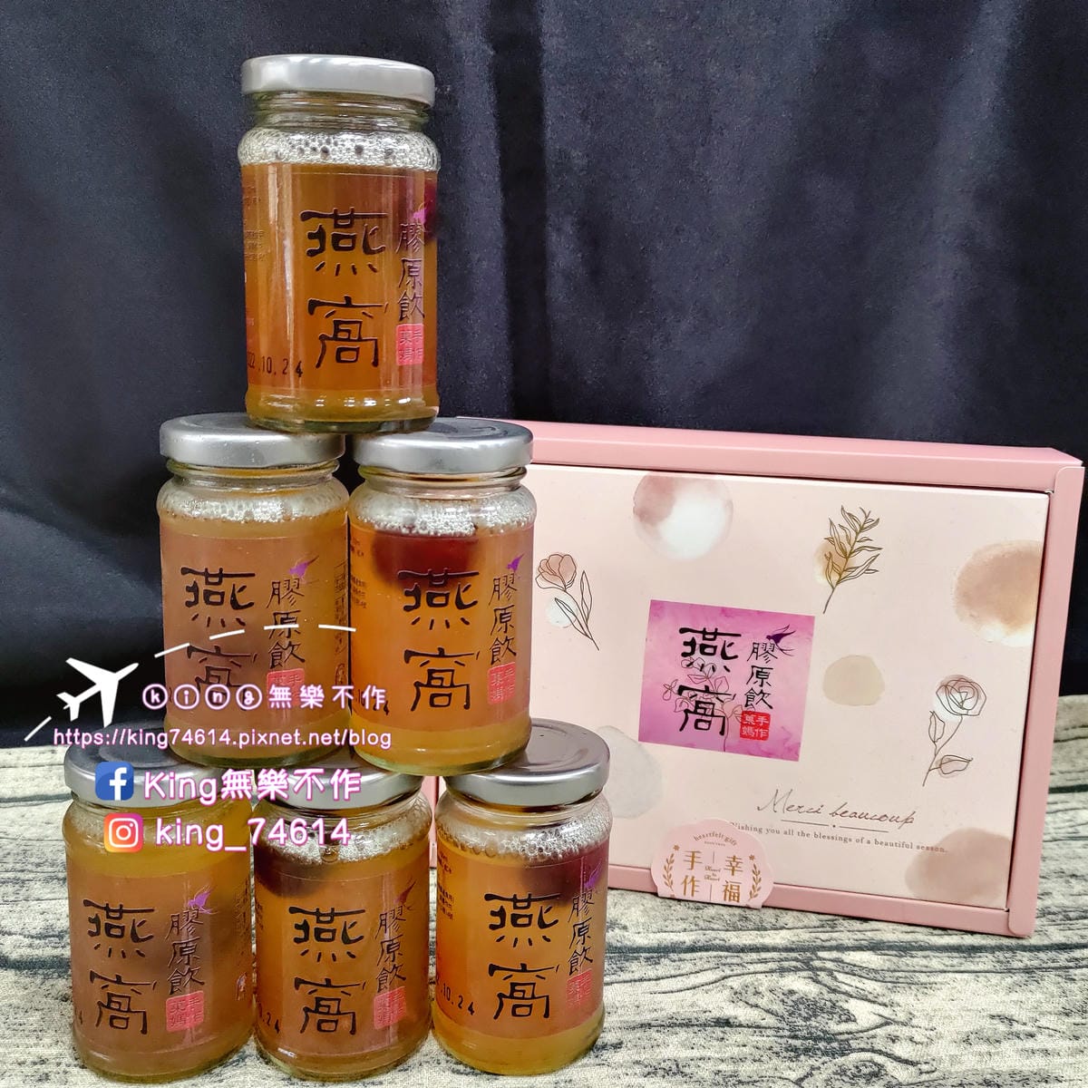 ［宅配美食］菓媽手作 膠原蛋白果凍 | 燕窩膠原飲 | 虱目魚膠原蛋白高湯
