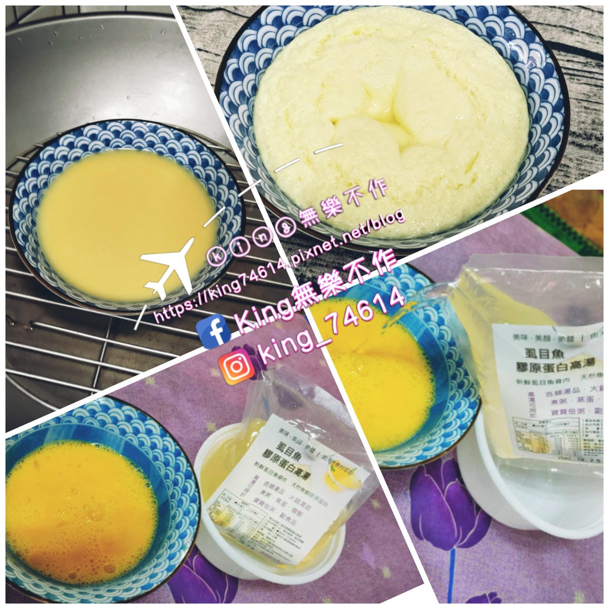 ［宅配美食］菓媽手作 膠原蛋白果凍 | 燕窩膠原飲 | 虱目魚膠原蛋白高湯