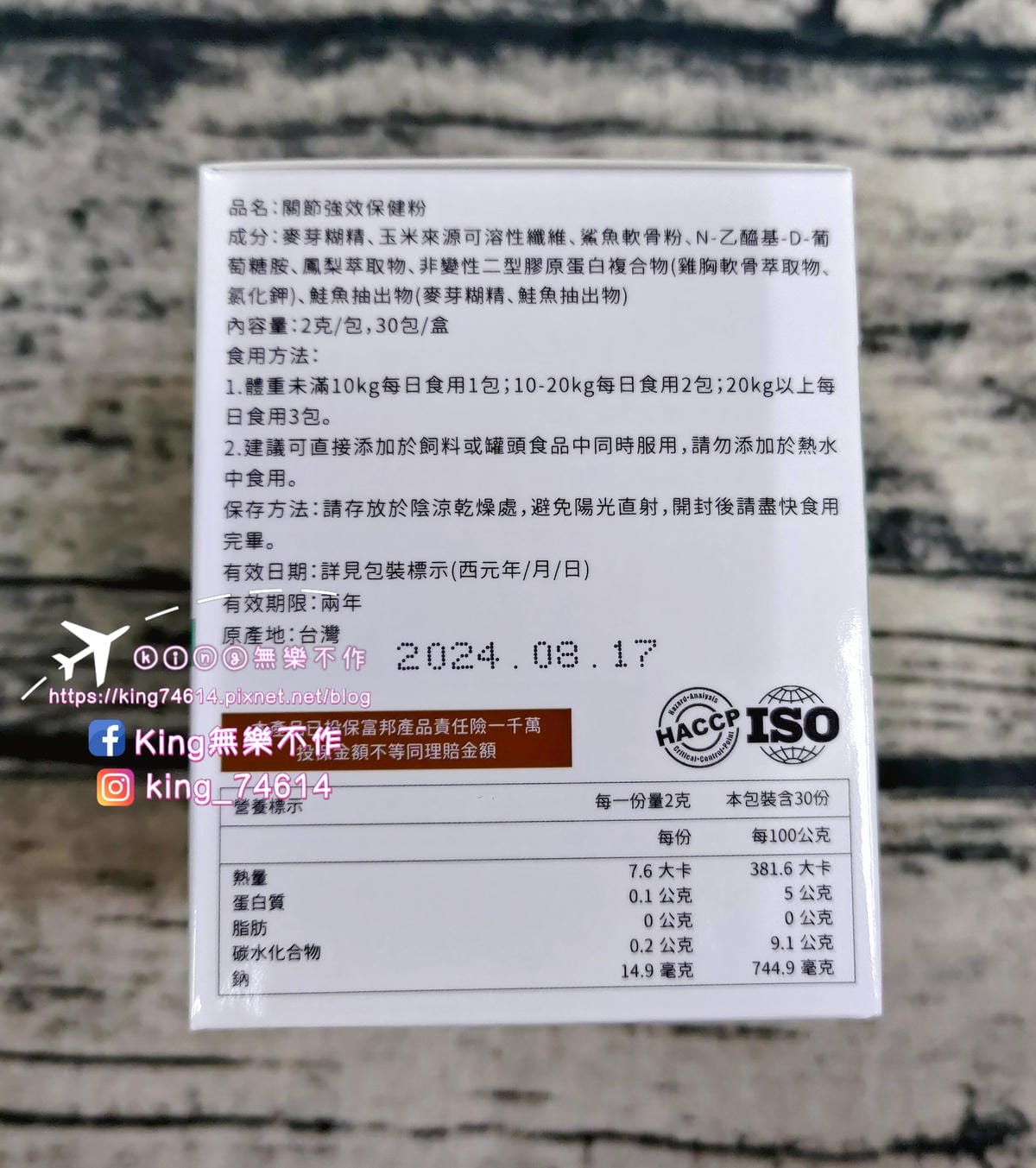 ［寵物保健］毛孩時代 強效關節保健粉 | 毛孩保健食品推薦