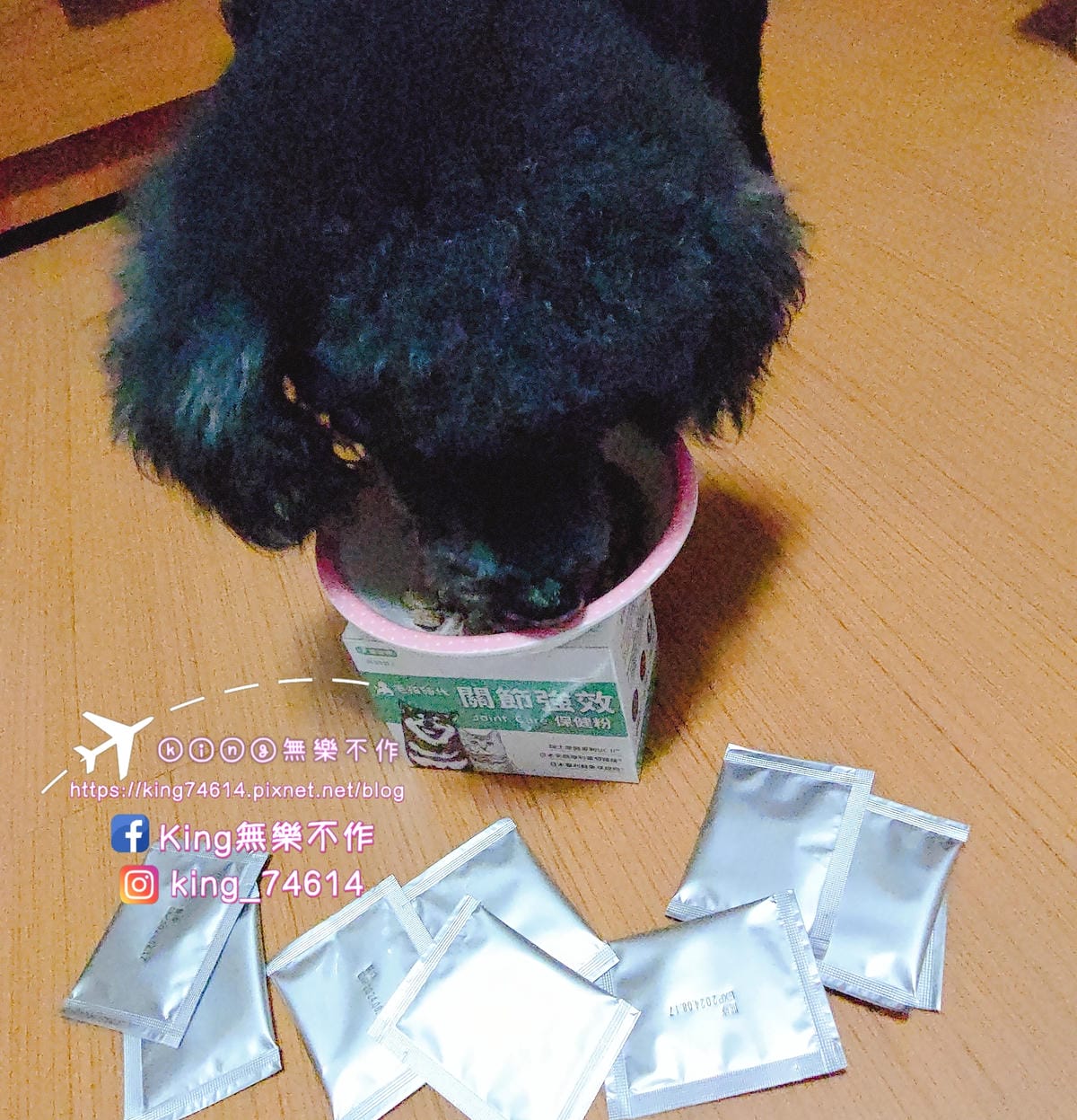 ［寵物保健］毛孩時代 強效關節保健粉 | 毛孩保健食品推薦