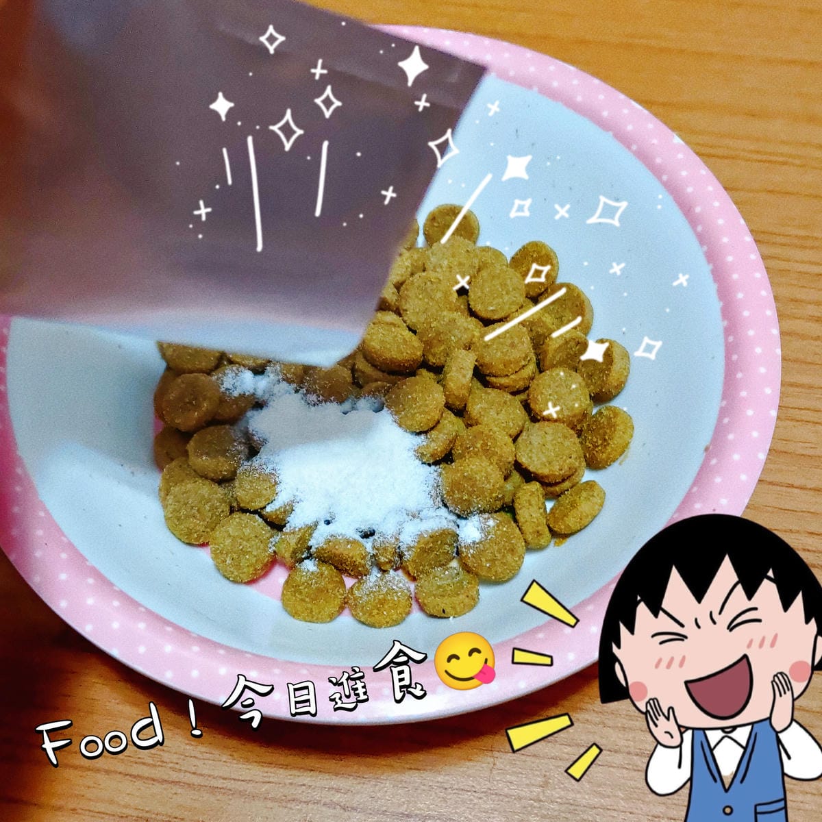 ［寵物保健］毛孩時代 強效關節保健粉 | 毛孩保健食品推薦