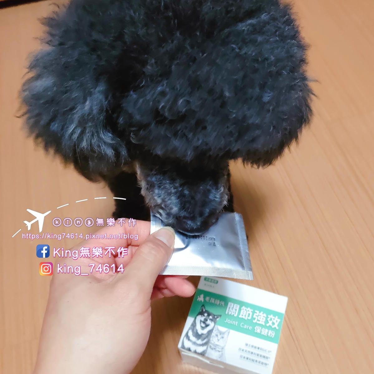 ［寵物保健］毛孩時代 強效關節保健粉 | 毛孩保健食品推薦