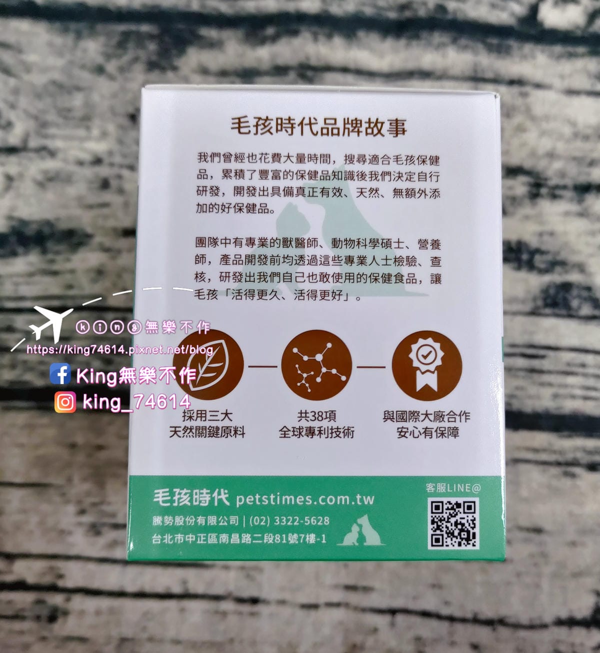 ［寵物保健］毛孩時代 強效關節保健粉 | 毛孩保健食品推薦