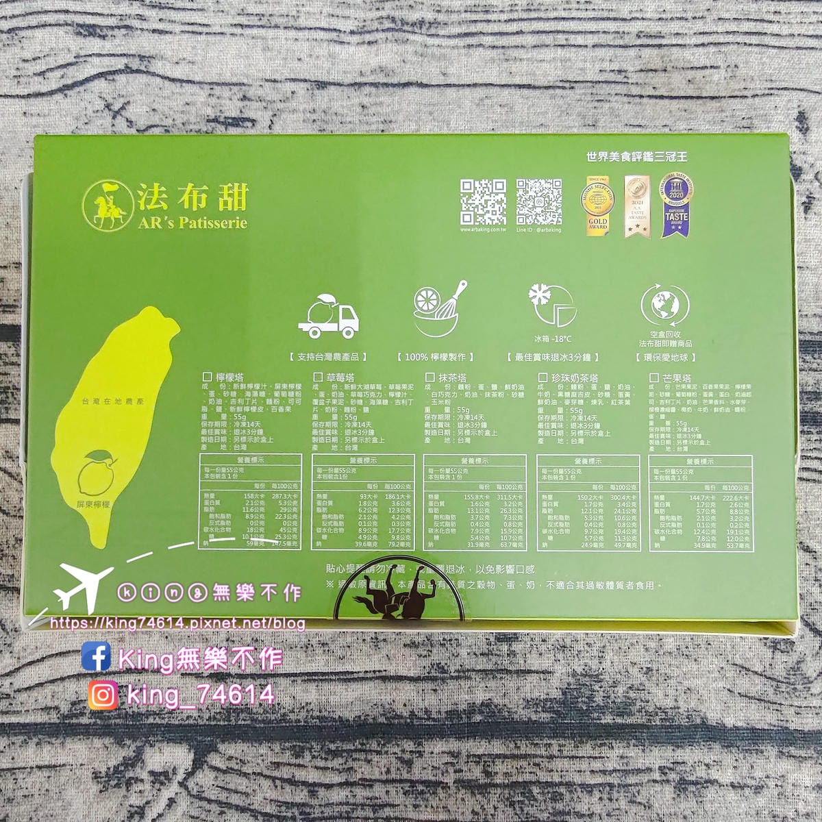 ［宅配美食］［甜點］法布甜 | 100%檸檬原汁🍋的玫瑰法式檸檬塔 | 台中十大伴手禮推薦👍👍