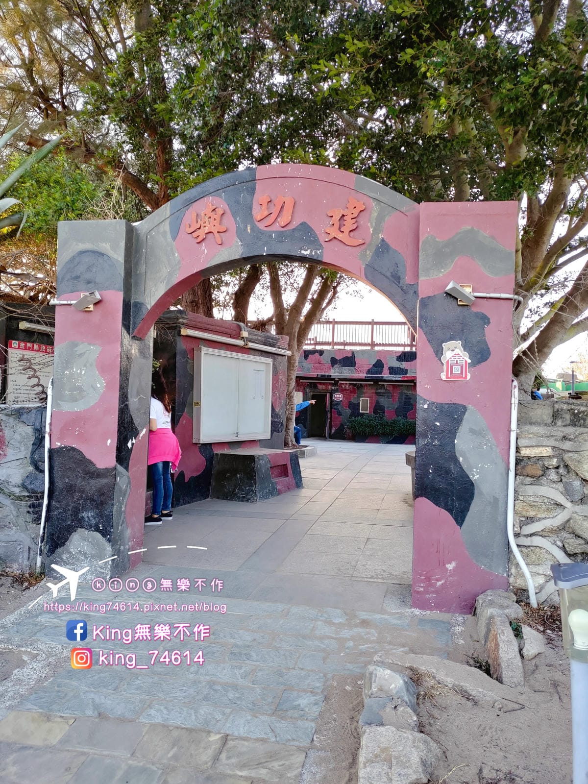 ［離島 金門］DAY1（金門機場✈️-建功嶼/珠山聚落/夜遊總兵署/後浦16藝文特區）