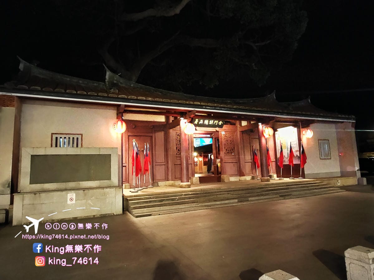 ［離島 金門］DAY1（金門機場✈️-建功嶼/珠山聚落/夜遊總兵署/後浦16藝文特區）