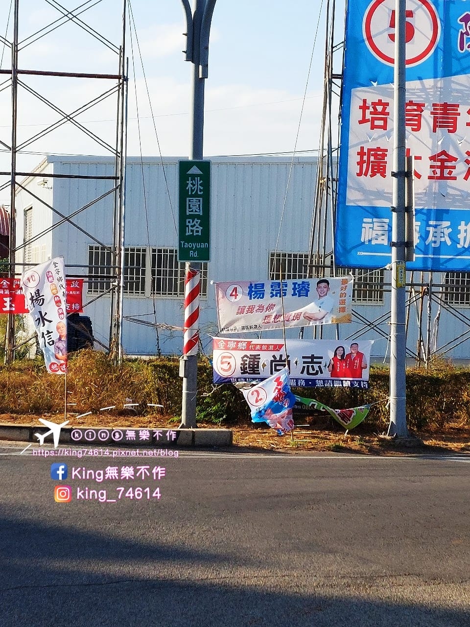 ［離島 金門］DAY1（金門機場✈️-建功嶼/珠山聚落/夜遊總兵署/後浦16藝文特區）
